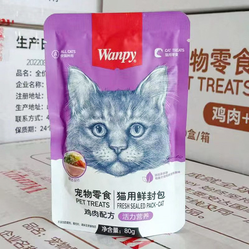 Wanpy Playful Fresh Pack Cat Snack Cat Can Food Nutrition Weight Gain Kitten Delicate Wet Food Main Meal Cat Strips