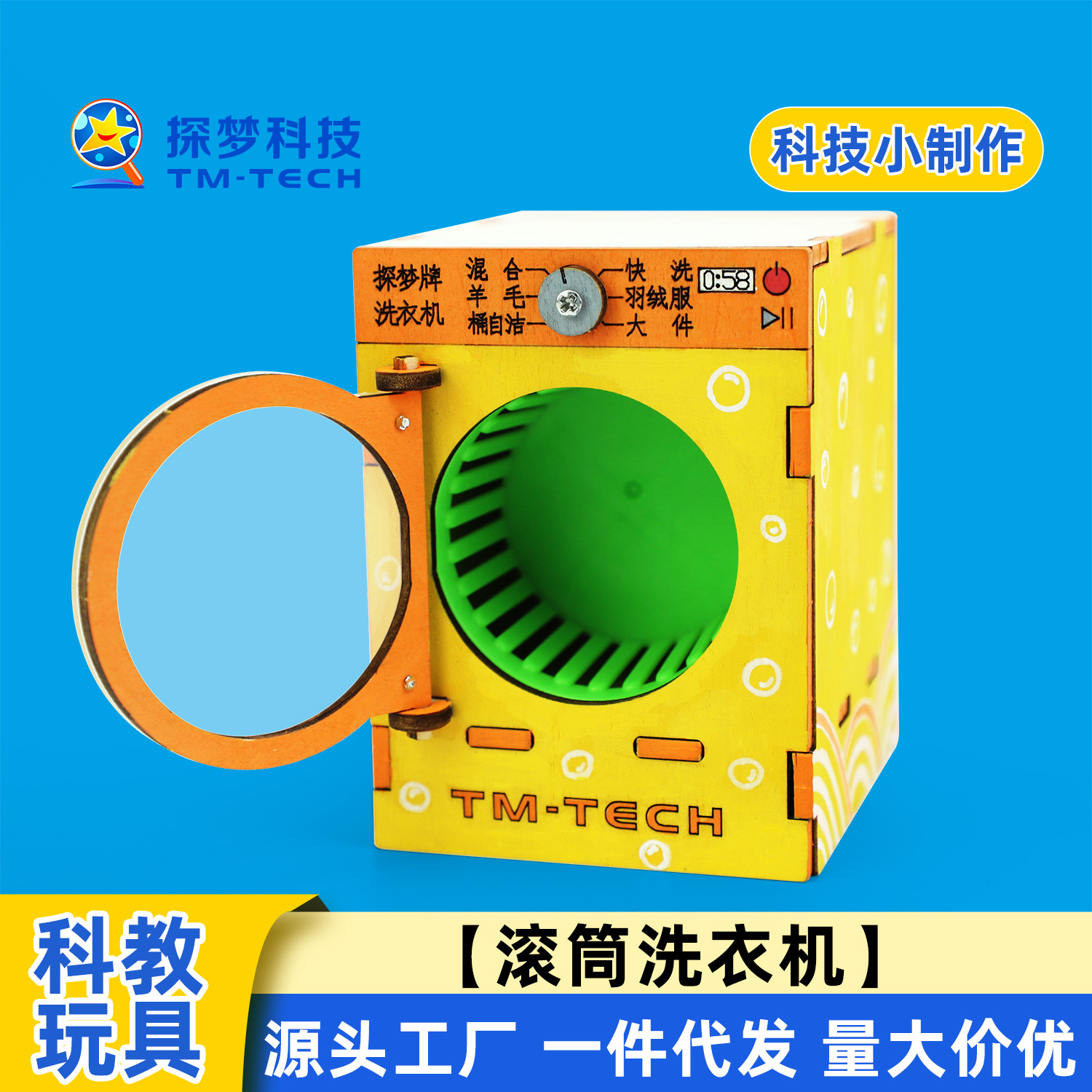 diy滚筒洗衣机可甩干手工拼科技小制作科学实验益智儿童组装玩具