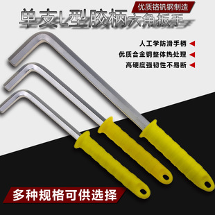 Handle Allen Wrench Single L-shaped Rubber Handle Hexagon Wrench Hexagon Key Hexagon Straight Handle Factory