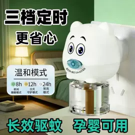 防虫防蛀;蚊香液/蚊香片