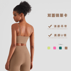 LC Lycra nude sports bra for women, summer fitness top, camisole, beautiful back, yoga bra, yoga wear