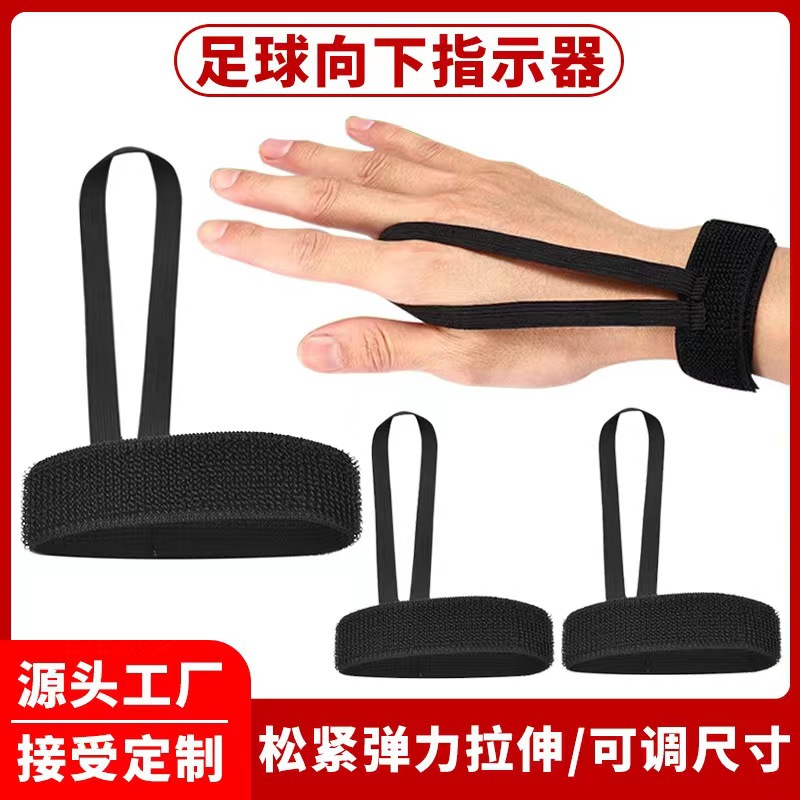 跨境热销黑色足球羽绒指示器 足球手腕带向下指示器 裁判专用腕带
