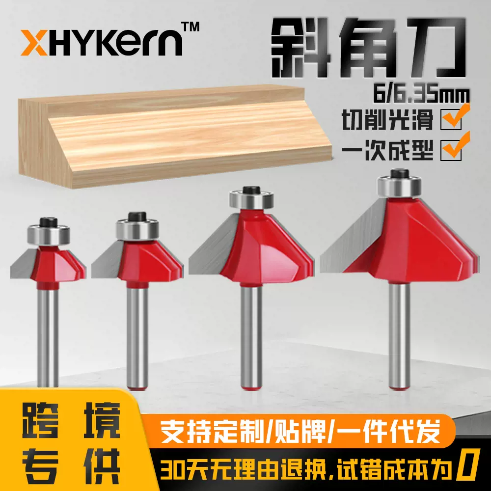 6柄1/4柄45°斜角刀花边刀圆头刀木工半圆浮雕刀木工铣刀修边机