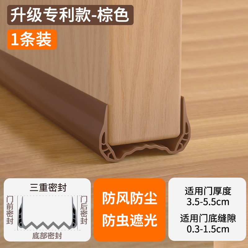 门缝门底密封条防风房门门下隔音超静音贴门底缝挡水空调挡风|undefined