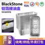 定制跨境greaseblackstone接油盒