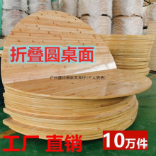 酒店饭店杉木大圆桌家用实木1.2/1.6/1.8米可折叠圆形折叠圆桌面