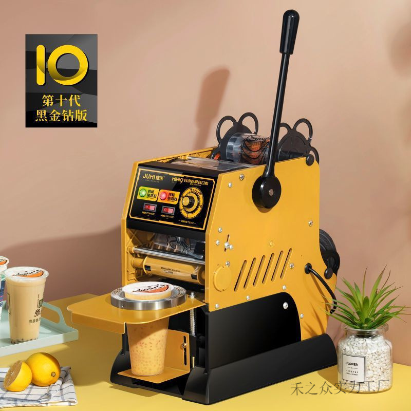 自动卷膜封口机饮料豆浆高杯半自动奶茶封杯机