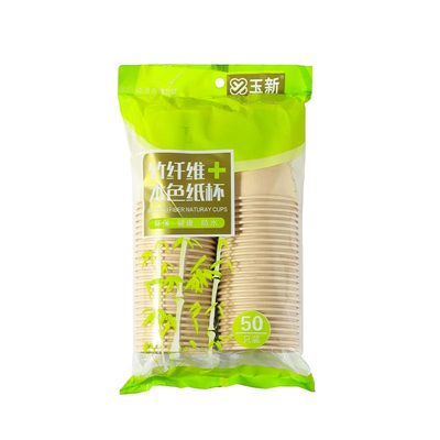 50只竹纤维纸杯一次性简约家用加厚咖啡纸杯商用办公室喝茶水杯X