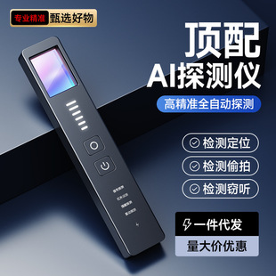 Camera Detector Anti-Peeping Positioning Anti-Tracking Infrared Detection Alarm Smart Signal Detector