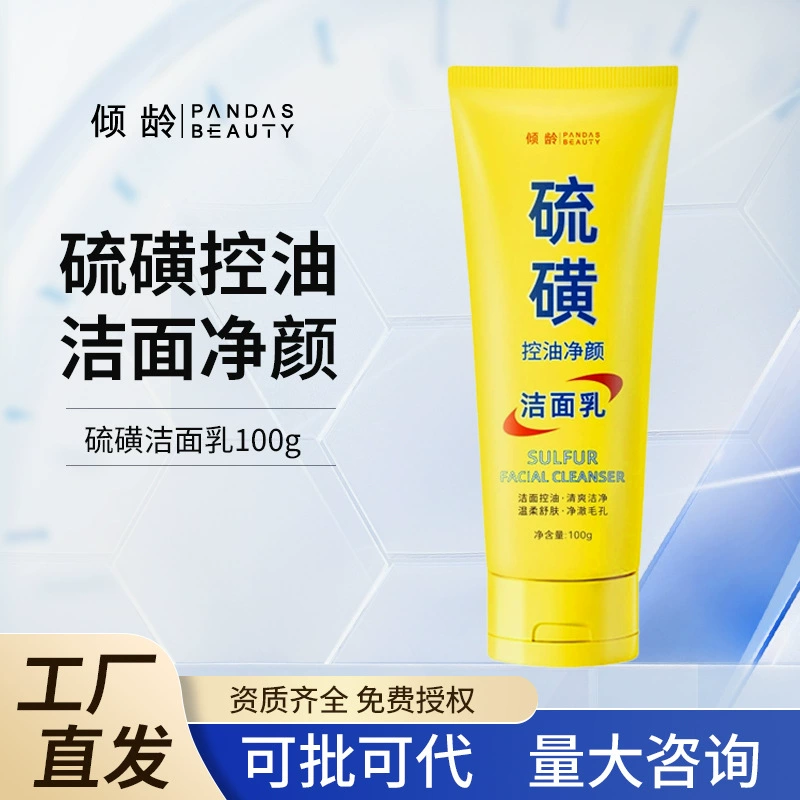 Очищающее молочко для очищающего масла для очищающего масла для прыщей