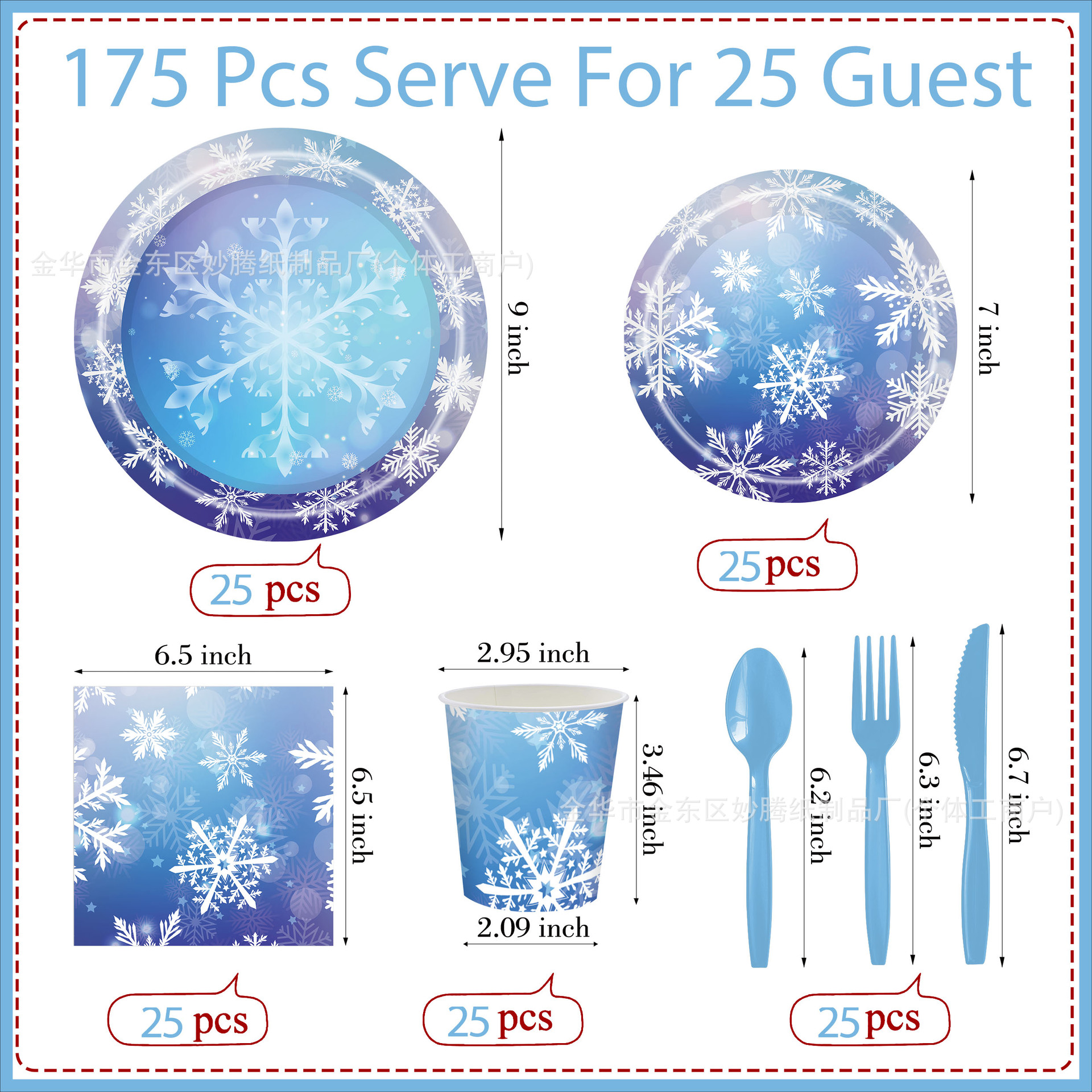 Amazon nuevo plato de papel de fiesta de 7 pulgadas 9 pulgadas de invierno copo de nieve familia amigos fiesta cubiertos de fiesta desechables