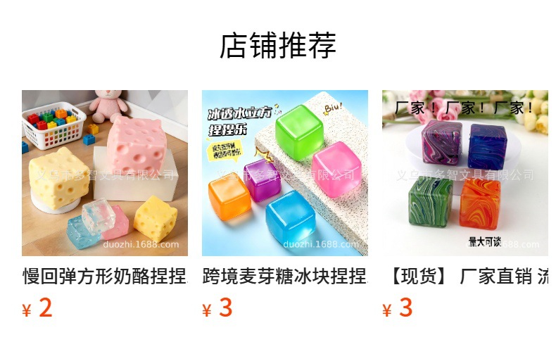 预览状态下无法点击,发布后,可点击跳转到对应的商品页面