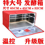 Fermentation Box for Home Use, Small Bread, Yogurt, Rice Wine, Natto, Breeding Buns, Steamed Buns, Constant Temperature Proofing Box, Insulated Box