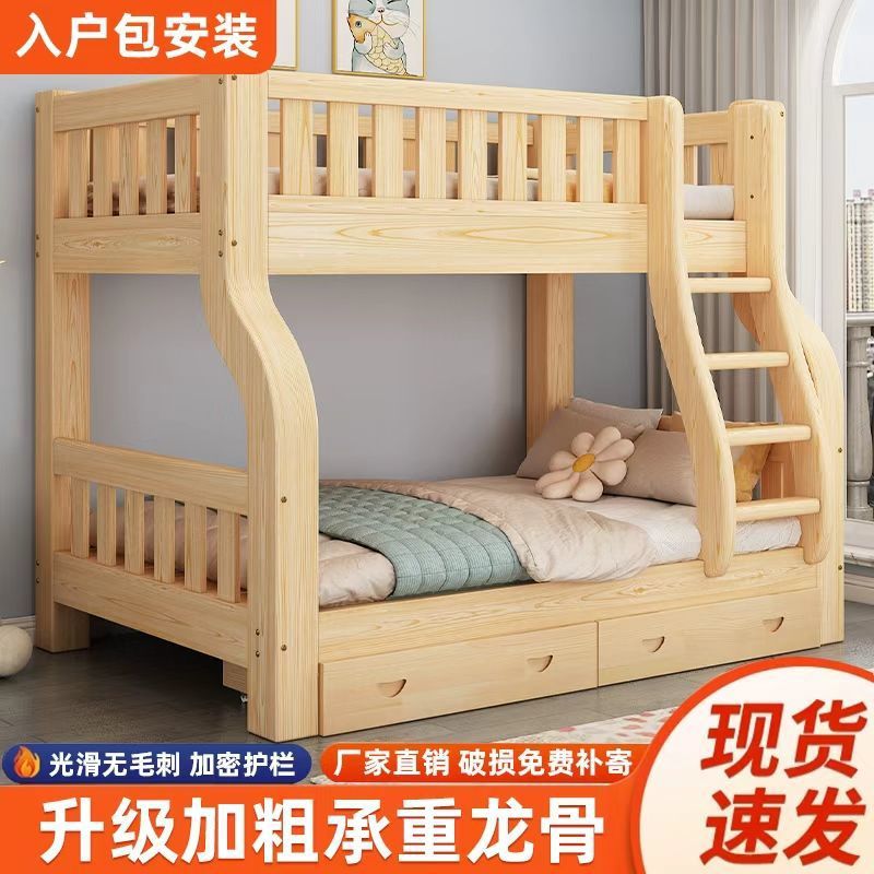 Cama superior e inferior cama de doble capa multifuncional de doble capa de madera sólida de altura baja cama de niños de doble capa cama de madera para adultos