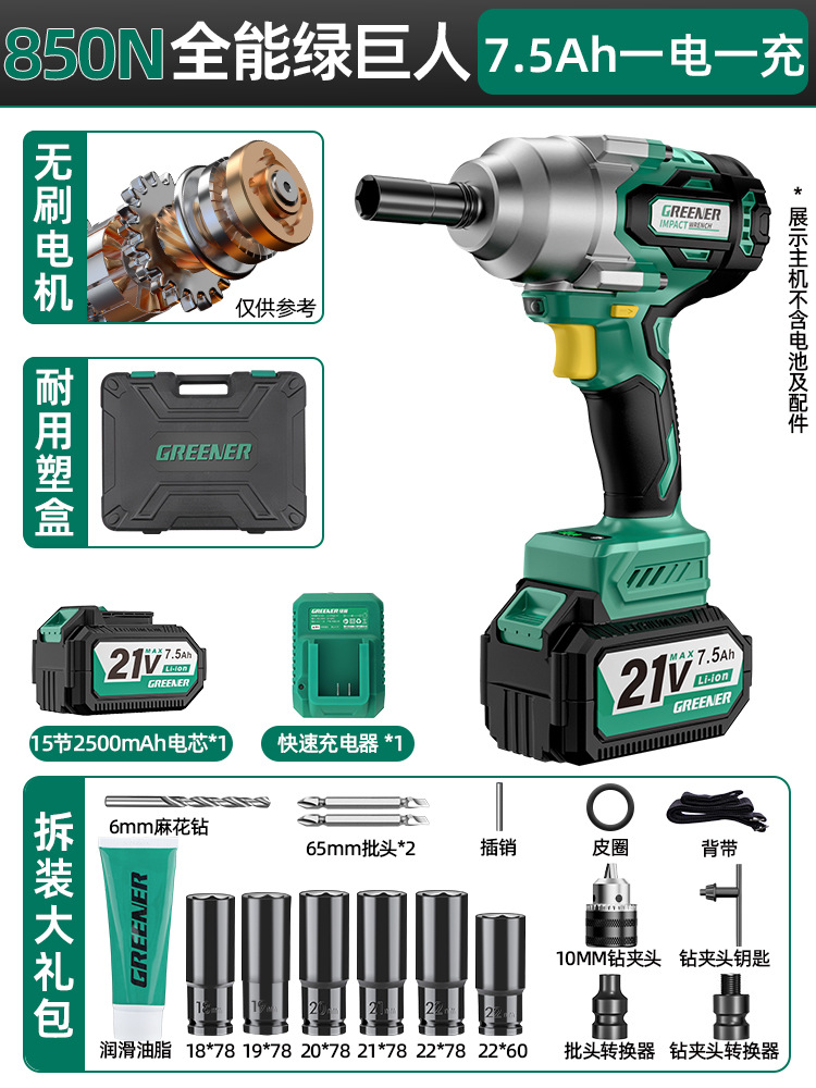 Green Forest Master 21v reparación de automóviles sin escobillas gran llave de torsión placa de carga eléctrica litio eléctrica cañón de impacto pesado image 24