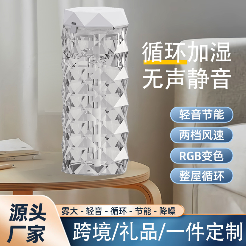 Large Capacity Humidifier Bedroom Atmosphere Light Sprayer Home Office Super Large Mist Spray Humidifier Cross Border