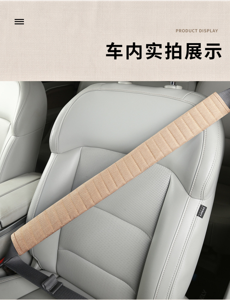 2022 New Model Fabric Cotton and Linen Edge-Bound Shoulder Pads, Simple Long and Short Safety Belt Covers, Direct Supply from Amazon, Factory Direct Sales