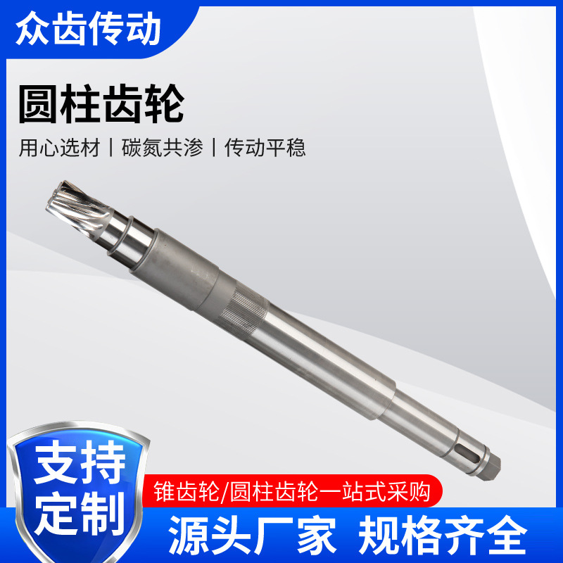 电机轴加齿轮轴 真空淬火喷砂倒棱 圆柱齿轮加工精密齿轮厂家供应