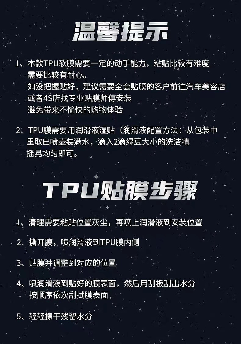 Suitable for BYD Song Pro DMI screen film, car accessories, decorative and modification products, specifically for the center console and interior trim