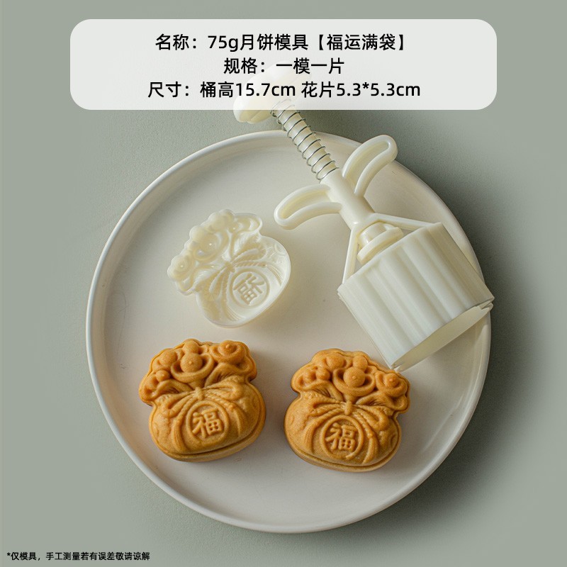 2025新款月饼模具绿豆糕点心食品级按手压式家用冰皮中式烘焙山药|undefined