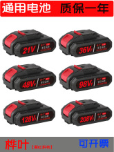 原裝通用型98VF電鑽電池21V36VF48VF手鑽充電電轉鑽手電鑽鋰電池