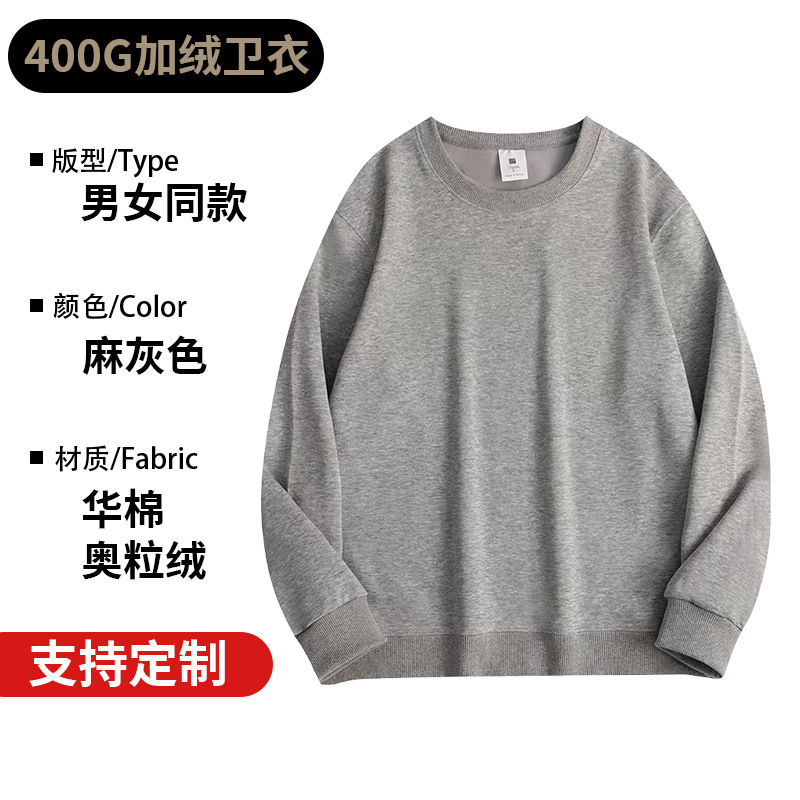 秋冬款重磅400g华棉奥粒绒小落肩宽松百搭圆领卫衣定制刺绣印logo|undefined