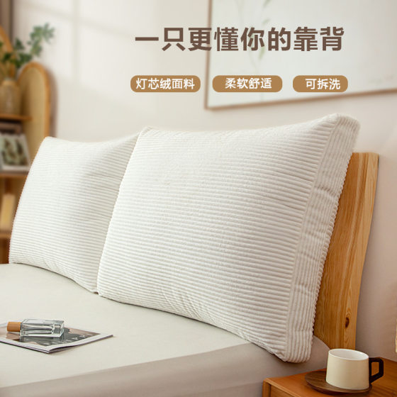 2025 New Bedside Cushion Bed Playing Mobile Phone Reading Soft Bag Backrest Bay Window Half-lying Waist Protection Pillow Removable and Washable