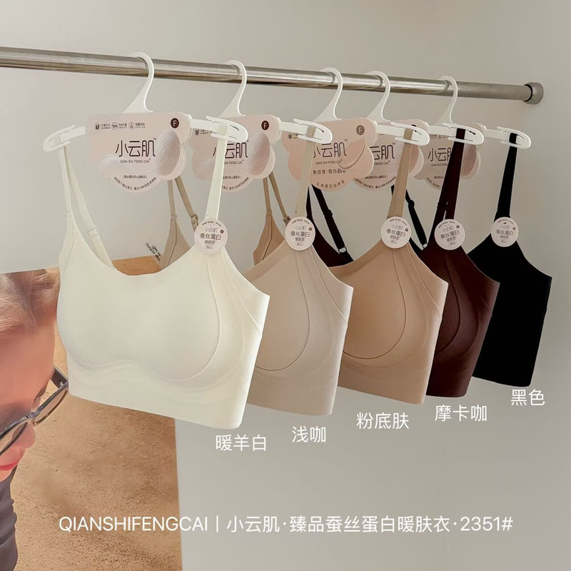 Qadın üçün tikişsiz strapless büstqalter, push-up, yaylıq üstü