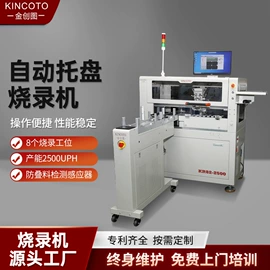 电子制造设备;其他电子制造;仿真器/烧录器