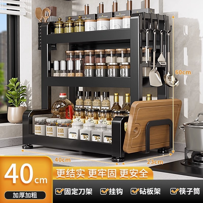 厨房置物架砧板筷子刀具调料一体收纳架多功能台面酱油盐调味品架|undefined