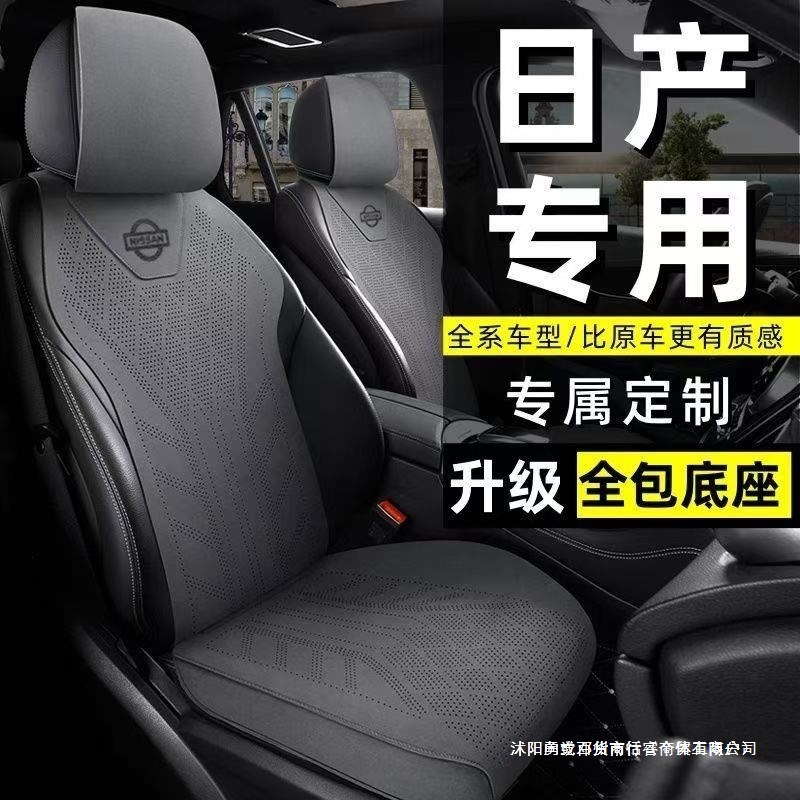 适用日产新轩逸汽车坐垫逍客天籁奇骏骐达楼兰劲客翻毛皮座椅套