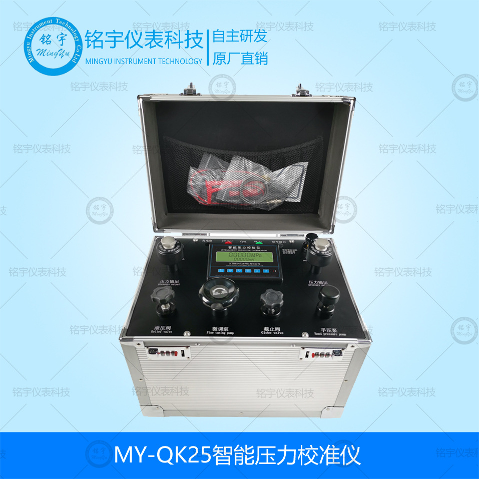 MY-QK25智能压力校准仪