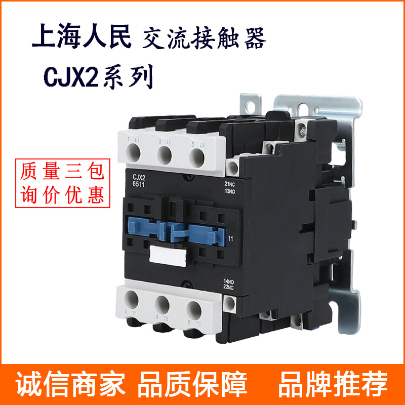 供应上海人民接触器 CJX2-6511 交流接触器