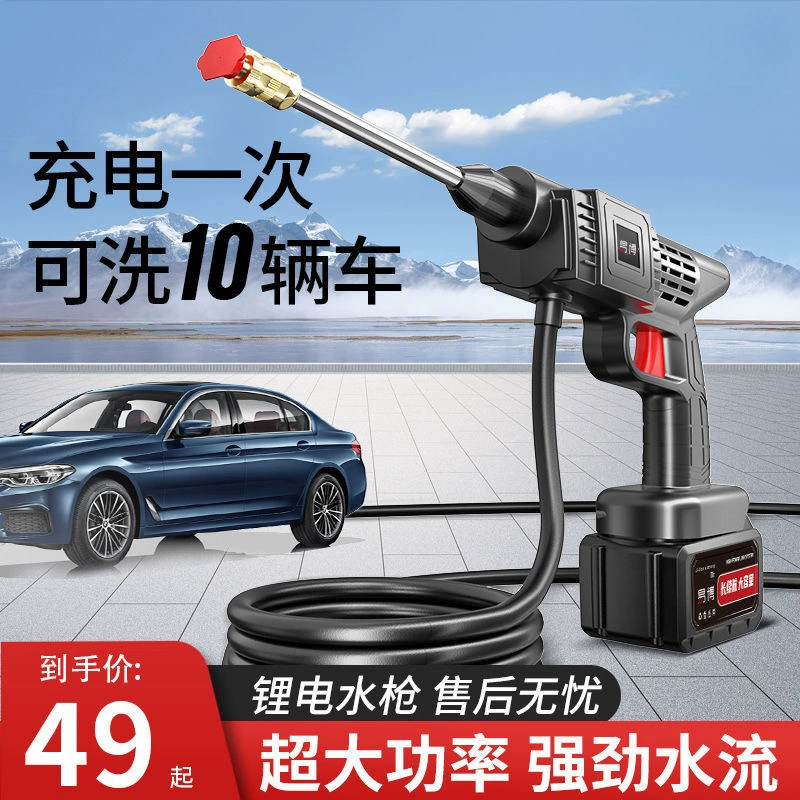 Германия импортировала беспроводную автомойку Yibo высокого давления водяной пистолет удобный литиевый аккумулятор водяной пистолет