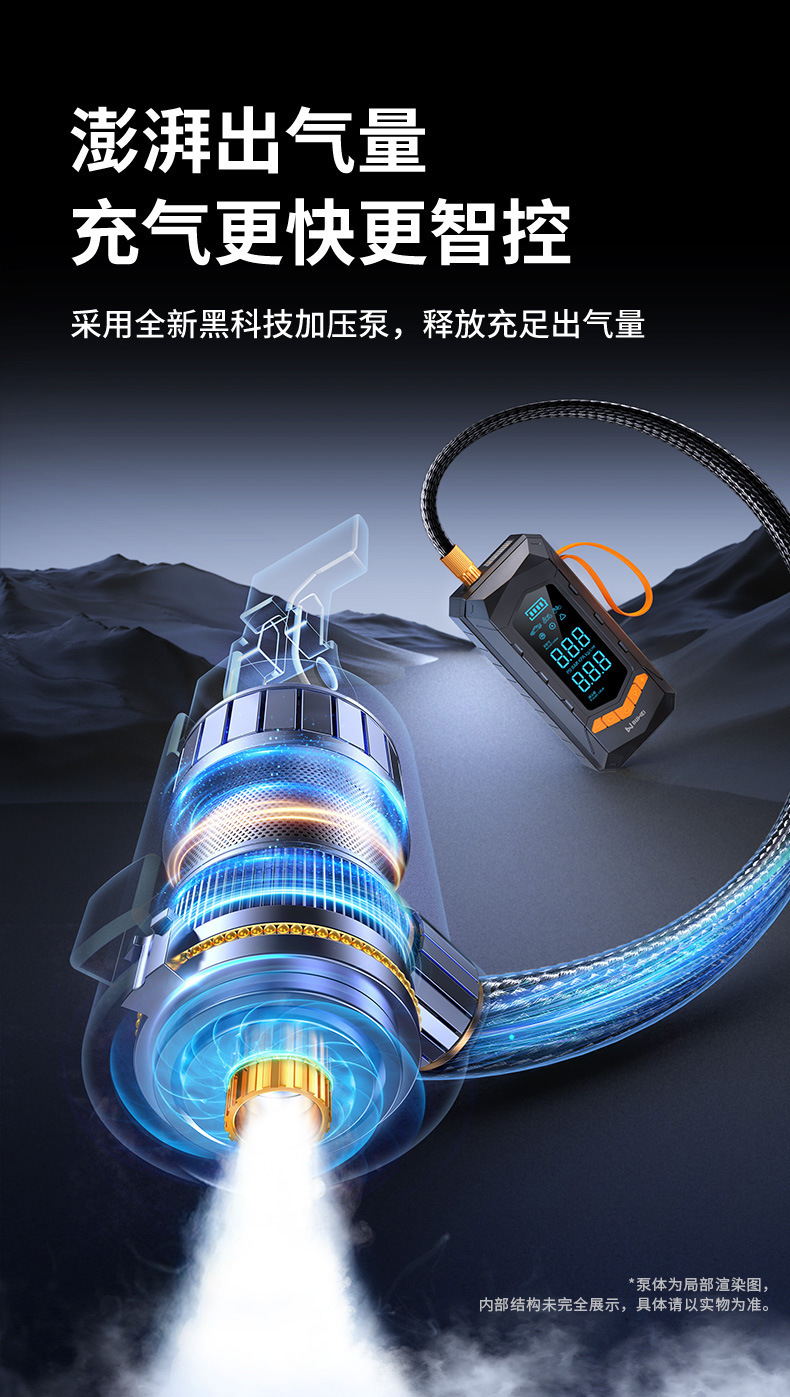 Buwei Car Air Pump Wireless Portable Car Tire Pump Automatic Tire Pressure Measurement Electric Pump