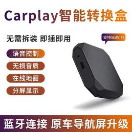 适用于吉利博越博瑞远景帝豪GS原车有线转苹果无线Carplay盒子