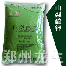 山梨酸钾现货批发供应食品级山梨酸钾 奥凯山梨酸钾1kg/袋