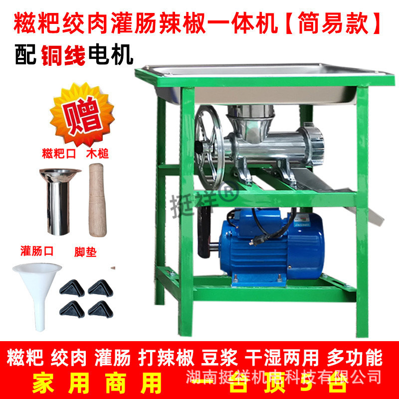 卸価格全自動多機能ステンレス機家庭用小型ひき肉機|undefined