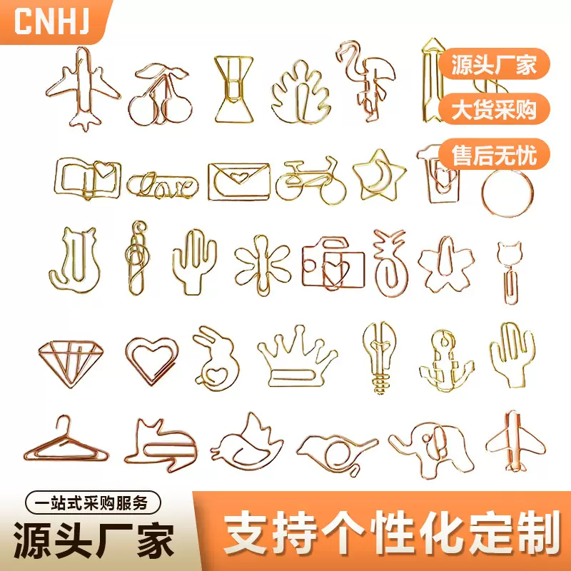 跨境热销金属异形回形针创意办公回形针异形曲别针金色书签回形针