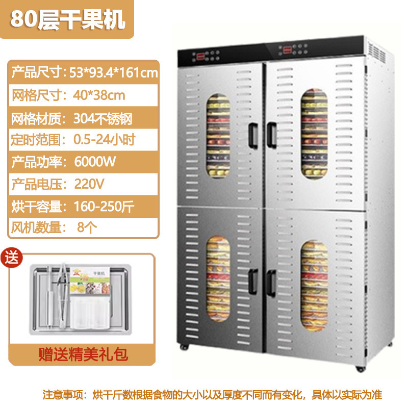 商用大型食品烘干机果蔬干果机人参海鲜肉干药材食物脱水风干机|undefined