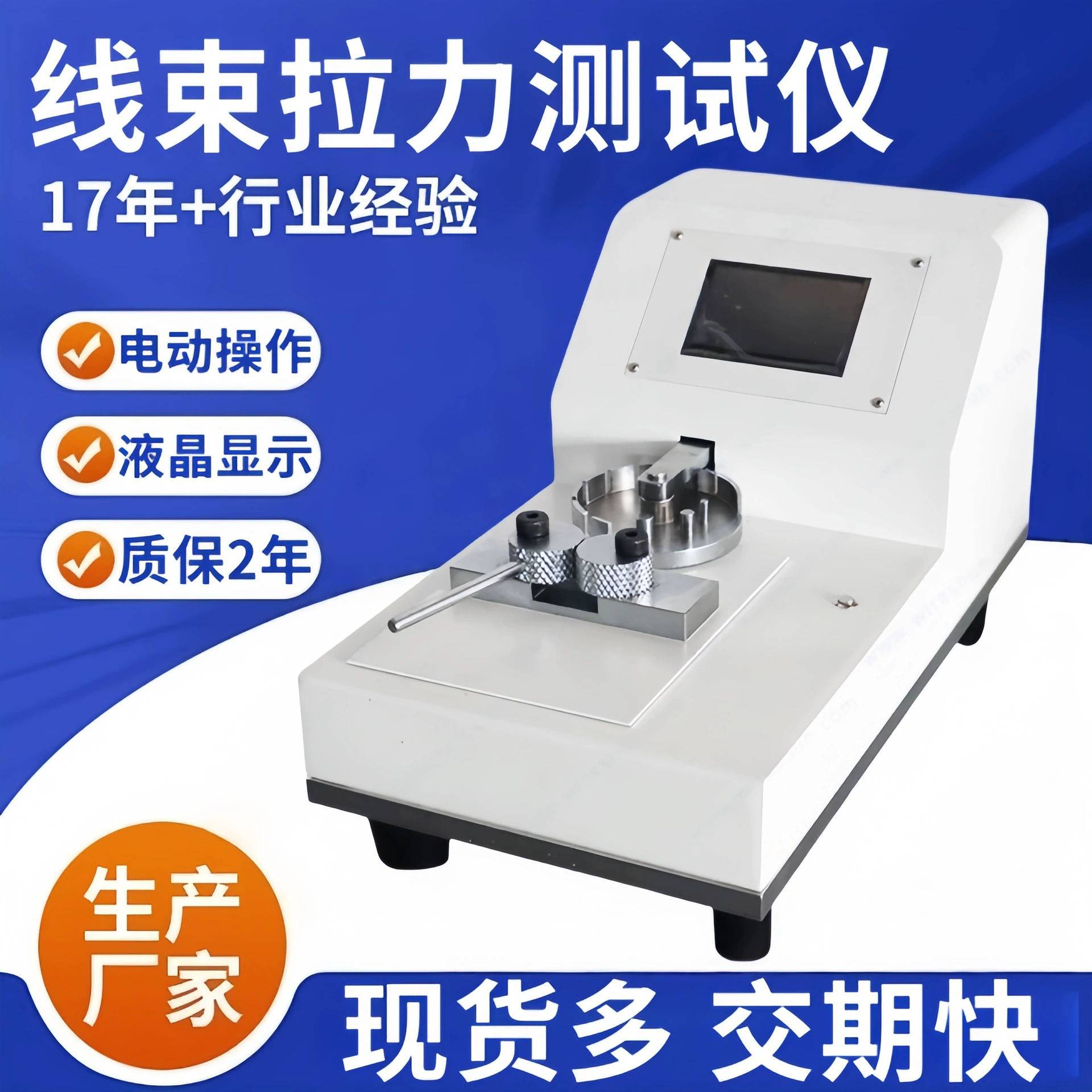 Высокоточный тестер на сила вытяжения и выдавливания для клемм и жгутов электропроводки