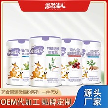 儿童辅食源头厂家嘉宝米粉植物固体米粉恩溢佳儿品牌店母婴店同款