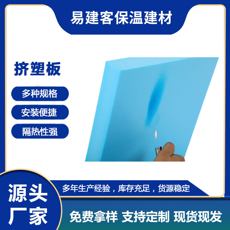 防火外墙B1级挤塑板聚苯乙烯发泡挤塑保温板专业工厂生产现货