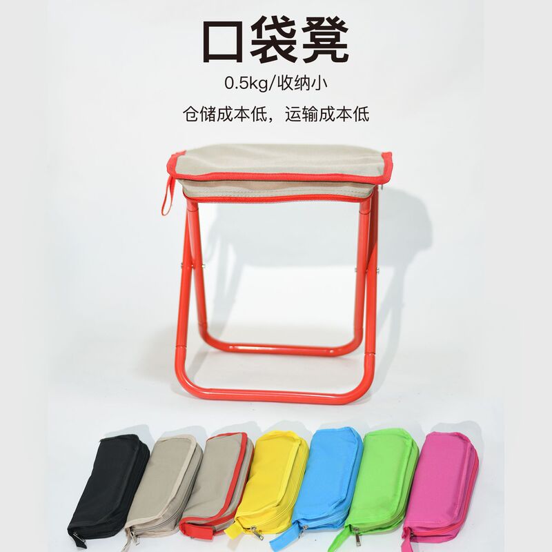 Pencil Case Foldable Little Mazar Creative Pocket Hand Stool Bag Lazy New Go-Out Carry-On Mini Chair Stool