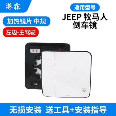 Mirror Frame Cover, Rear mirror/rearview mirror assembly - heated-lens-medium-standard-main-driver