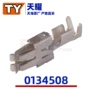 天耀适配pp0134508汽车连接器