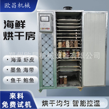 元胡烘干房白芷中药材饮片延胡索烘干设备僵蚕昆虫蔓荆子烘干机