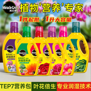 Merlot Tree Nutrient Solution Plant Potted Universal 1L Rose Hydrangea Happy Acid Flower Liquid Flower Fertilizer