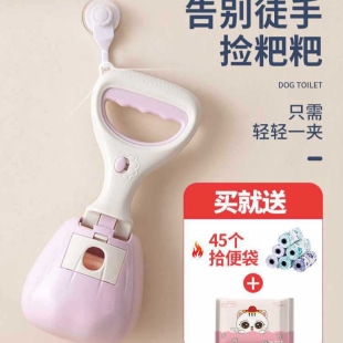 Dog Poop Picker, Dog Poop Picker, Pet Dog Poop Scooper, Dog Walking Poop Picker, Travel Supplies, Medium Size