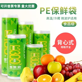 垃圾袋;一次性桌布;保鲜袋